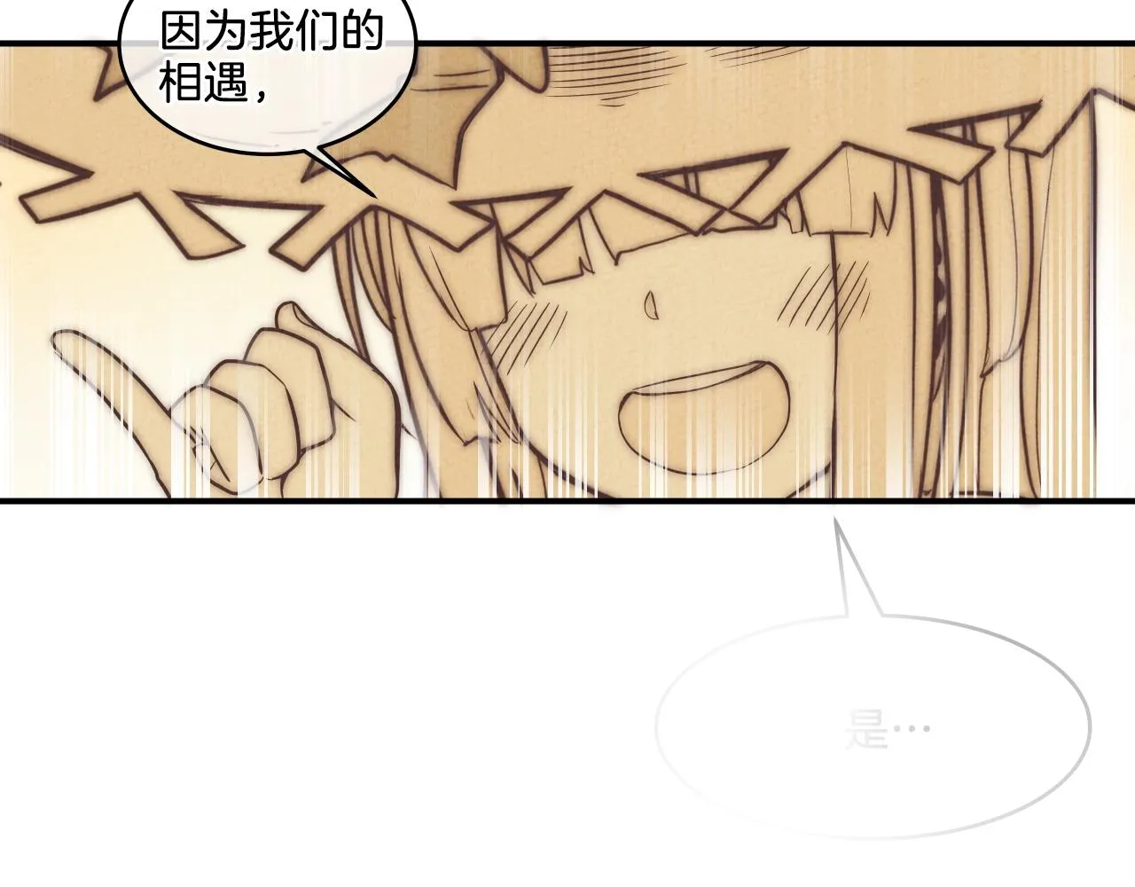 第6话 这就是约定吗！ 第10页