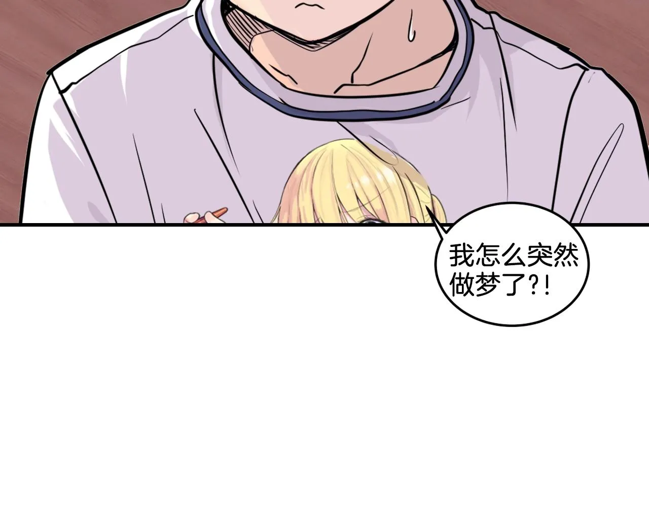 第6话 这就是约定吗！ 第16页