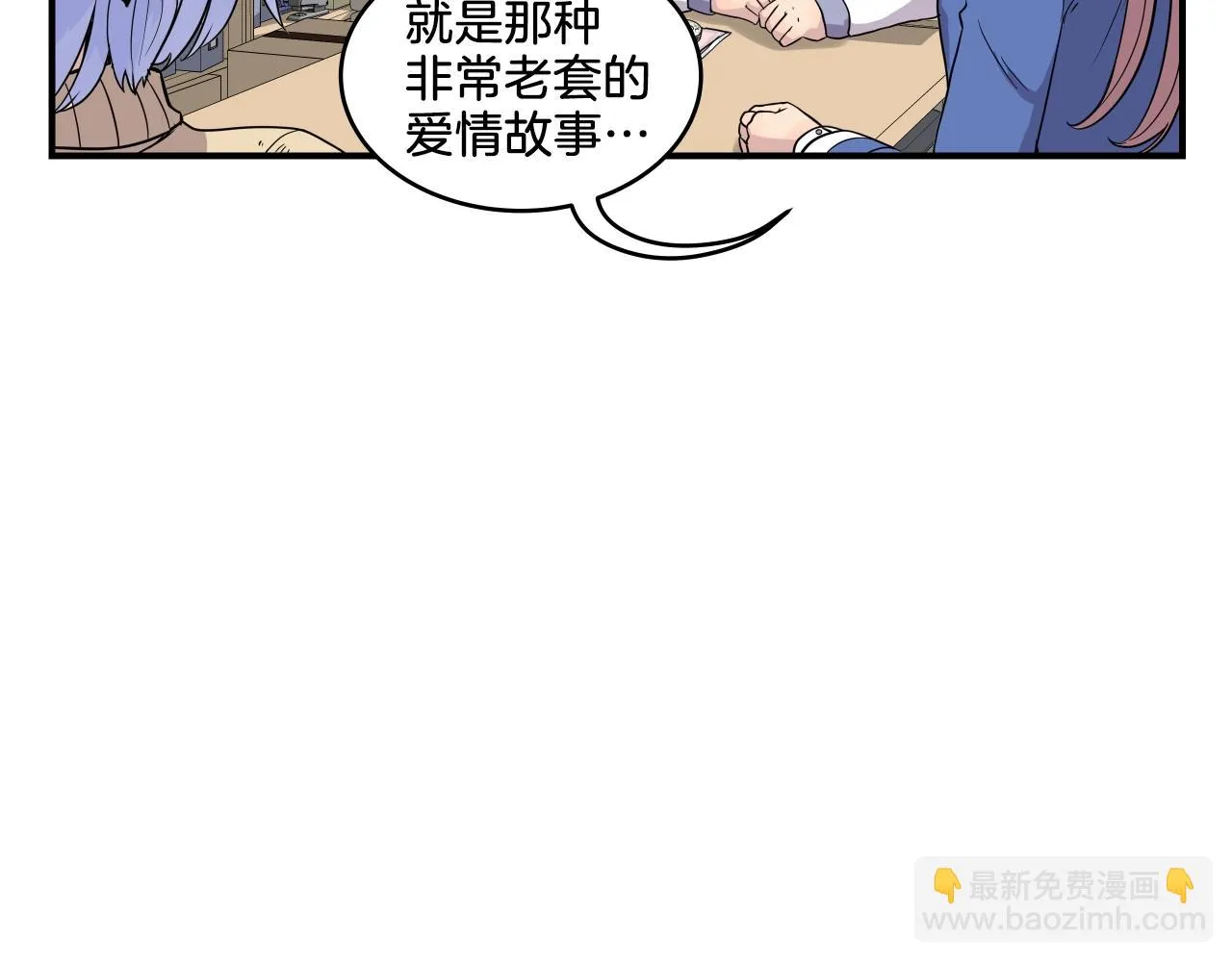 第6话 这就是约定吗！ 第29页