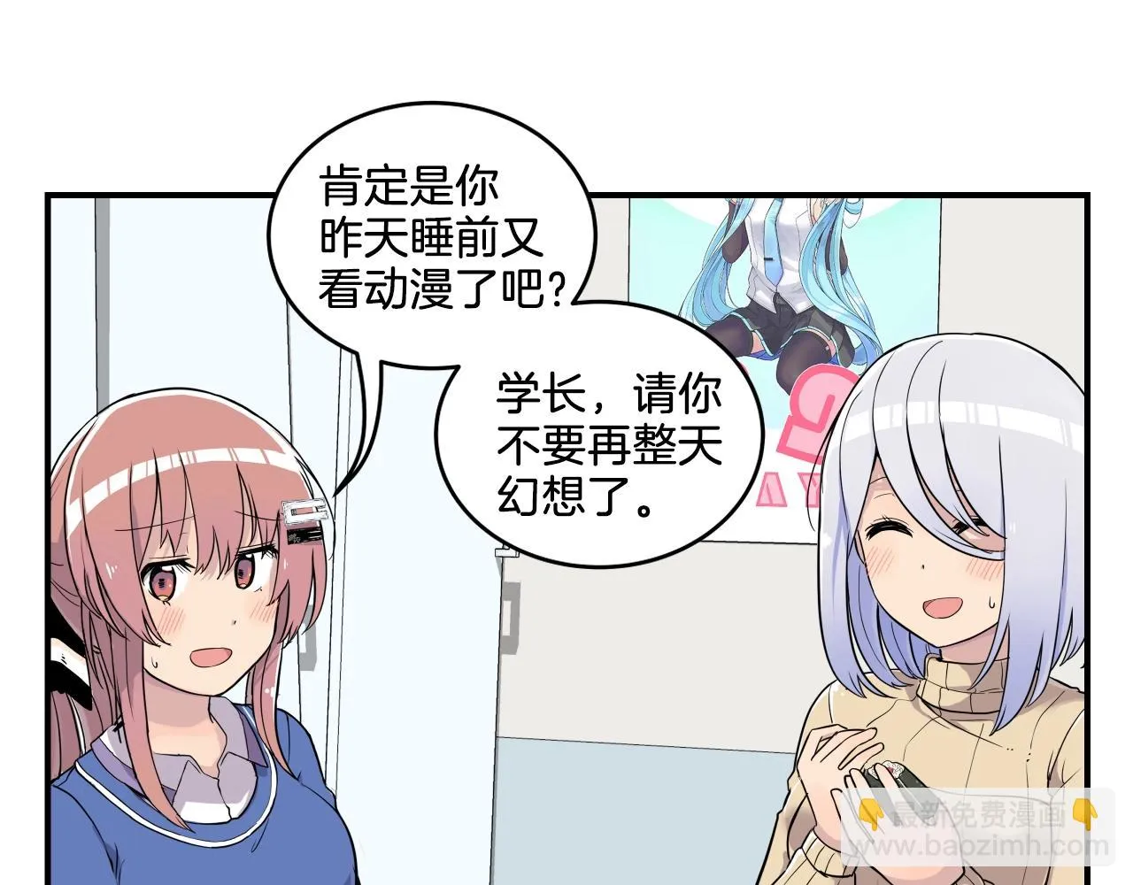 第6话 这就是约定吗！ 第30页