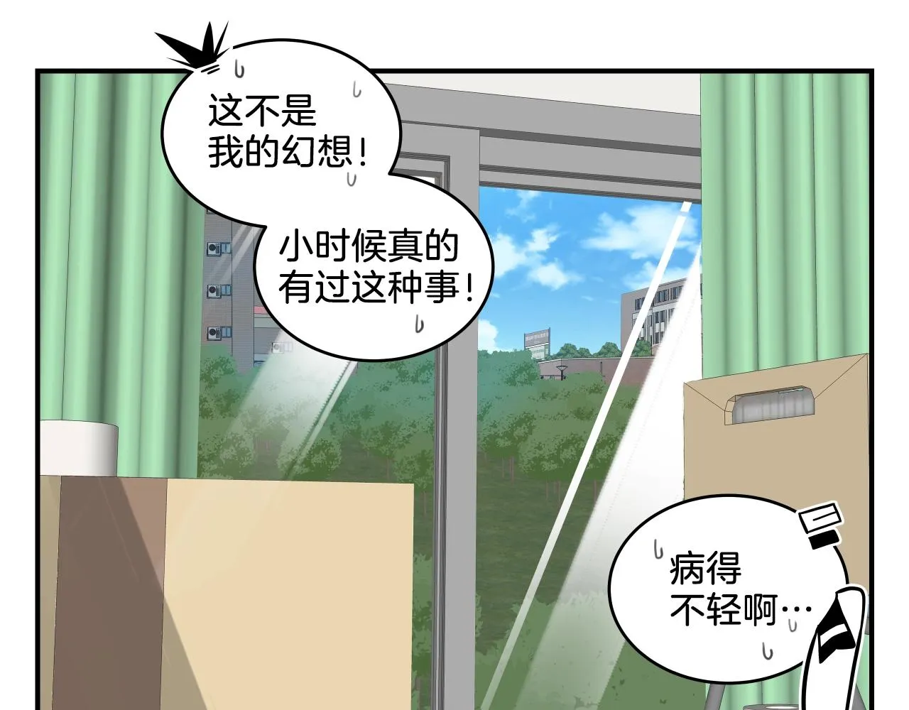 第6话 这就是约定吗！ 第33页