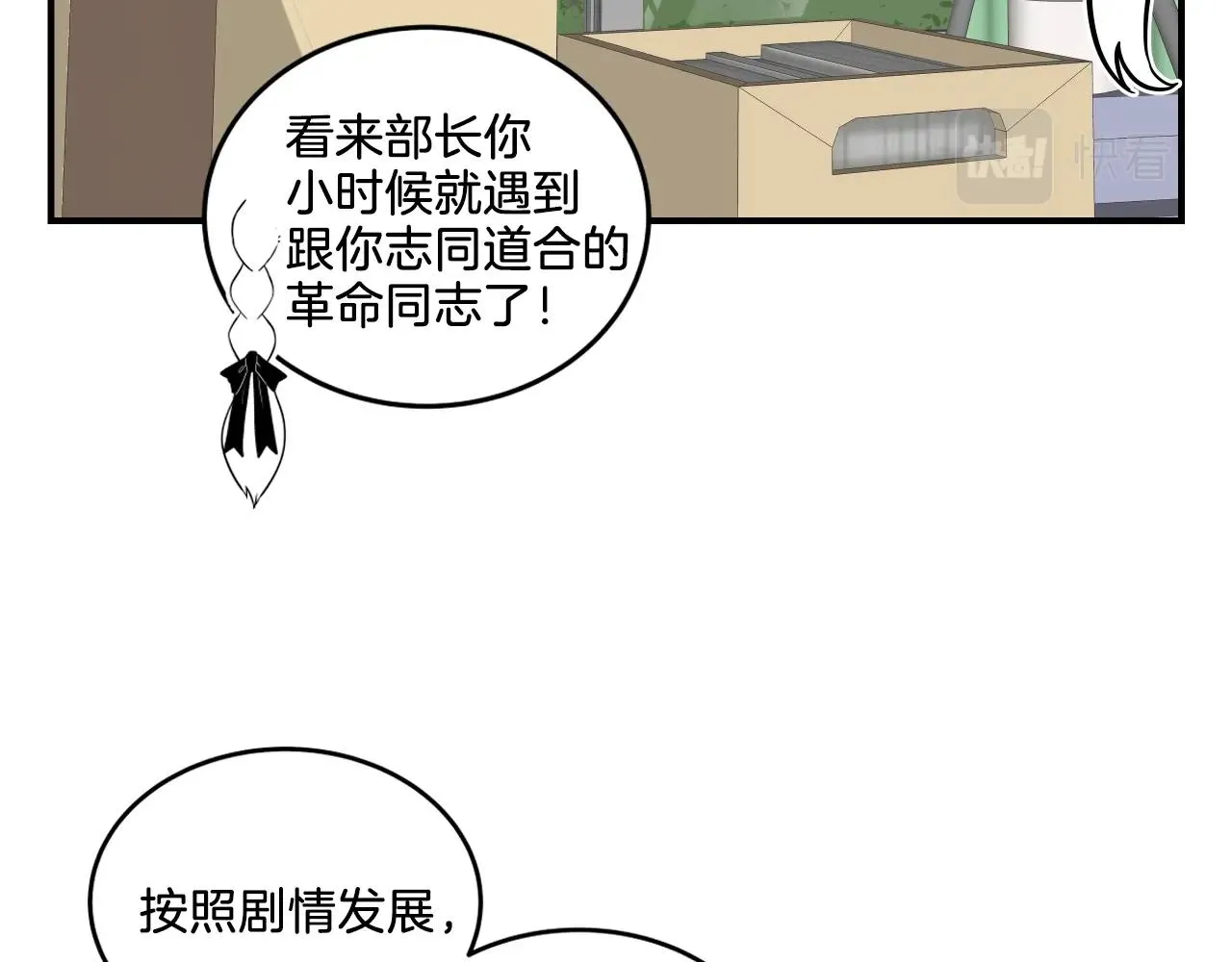 第6话 这就是约定吗！ 第34页