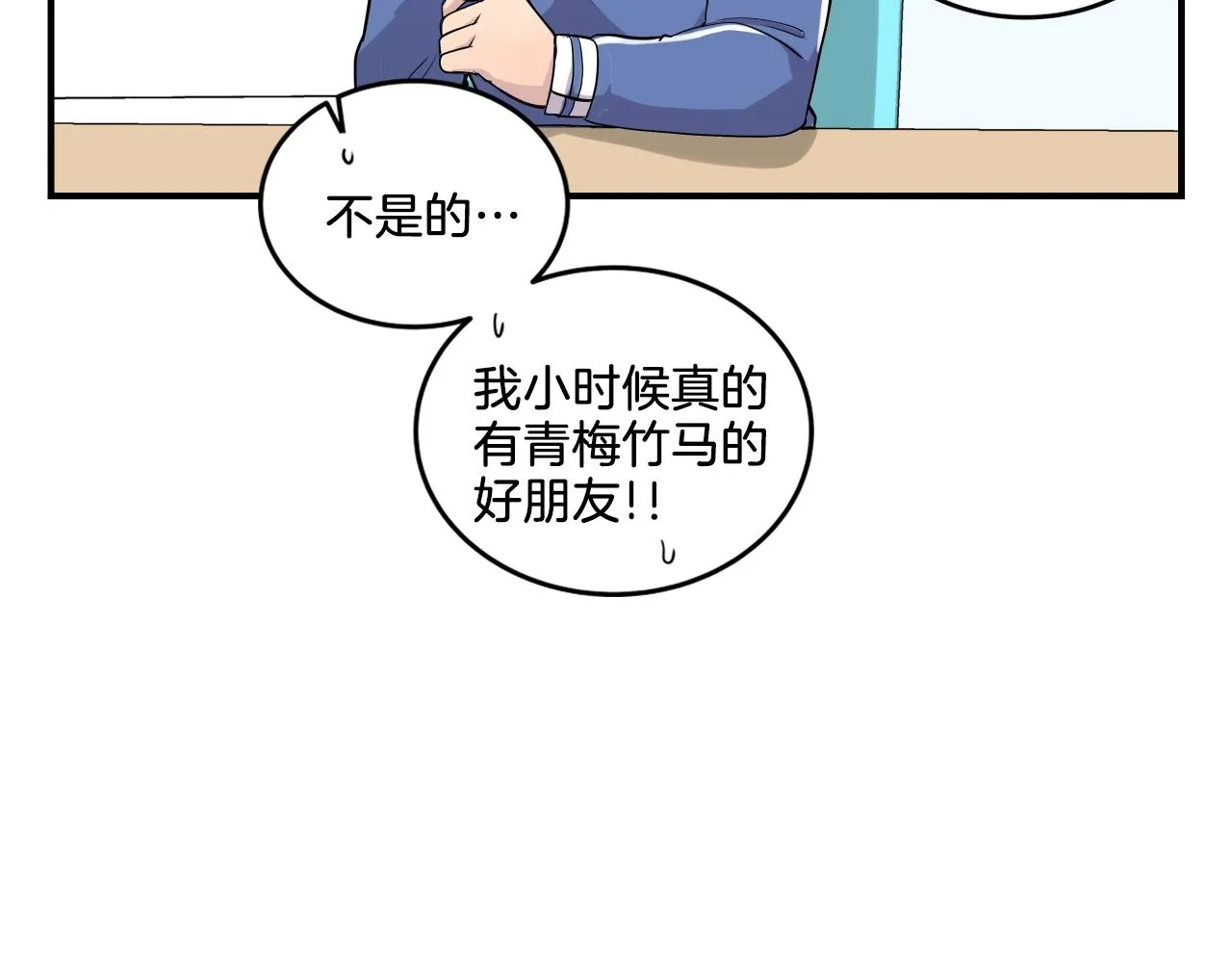 第6话 这就是约定吗！ 第36页