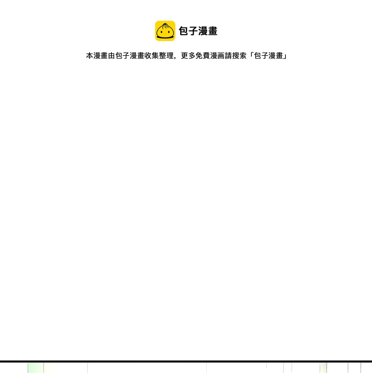 第6话 这就是约定吗！ 第41页