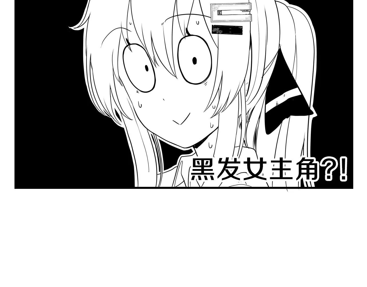 第6话 这就是约定吗！ 第46页