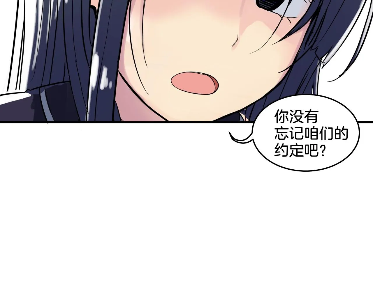 第6话 这就是约定吗！ 第52页