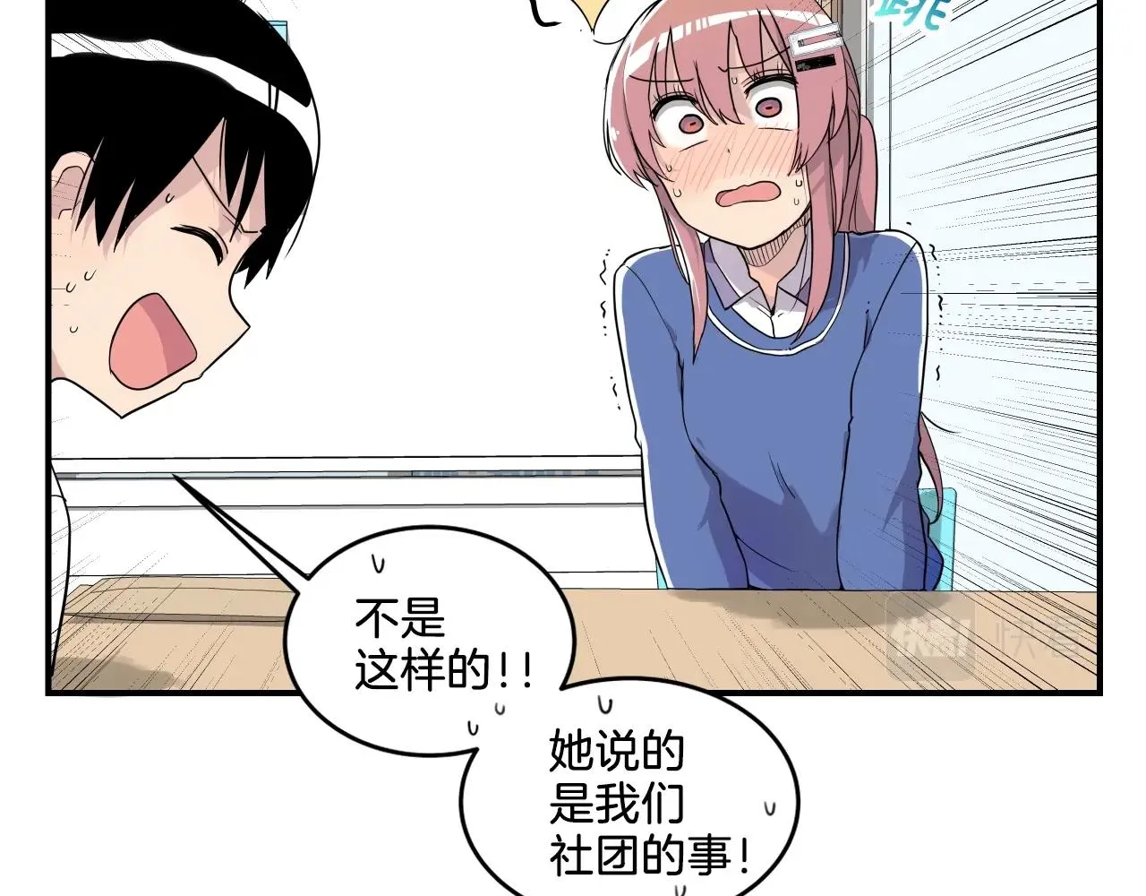 第6话 这就是约定吗！ 第55页