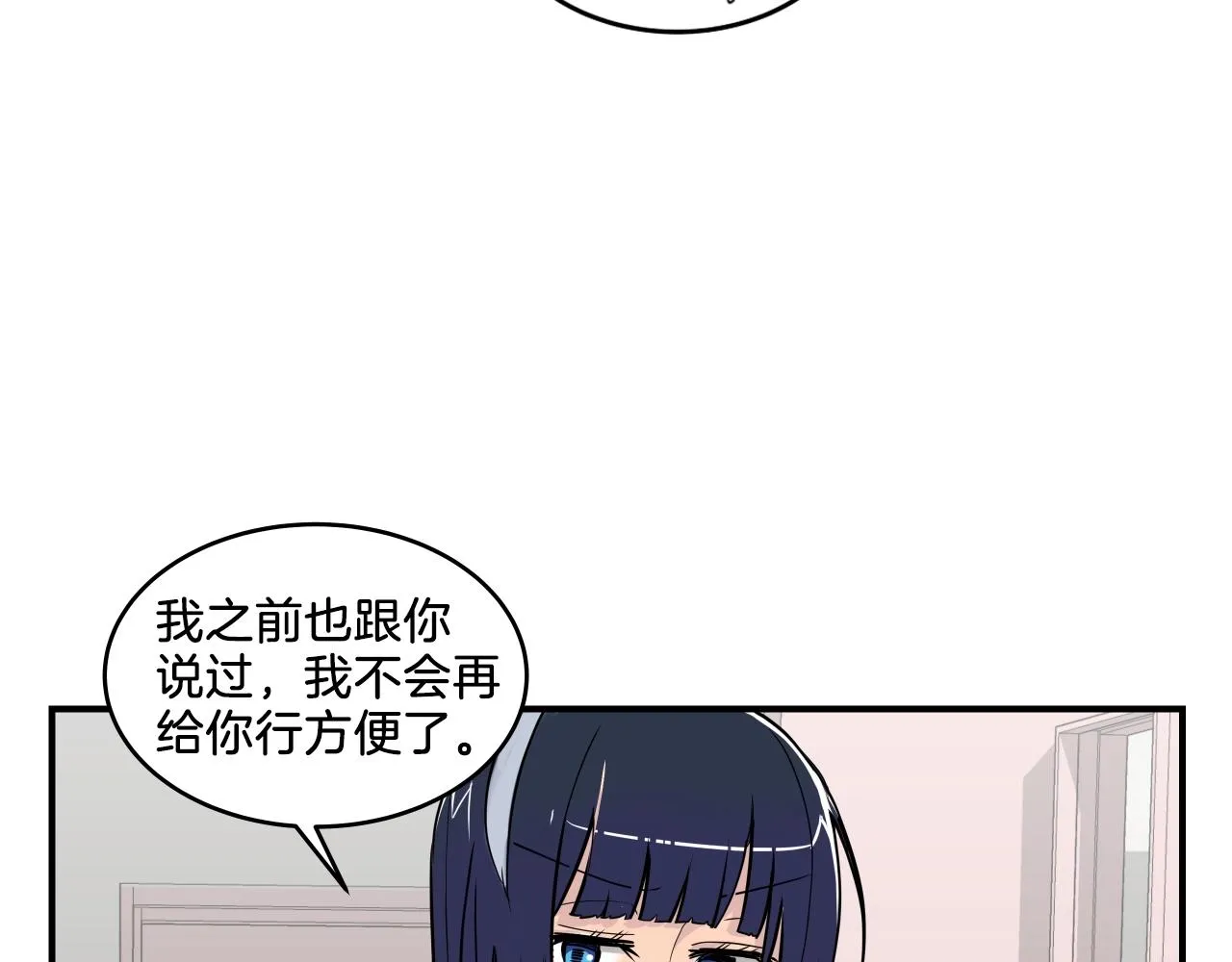 第6话 这就是约定吗！ 第56页
