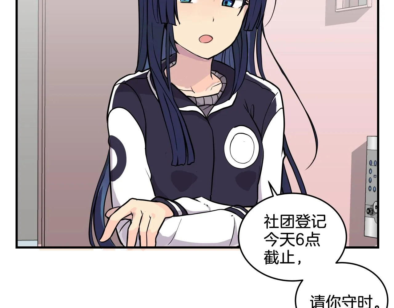 第6话 这就是约定吗！ 第57页