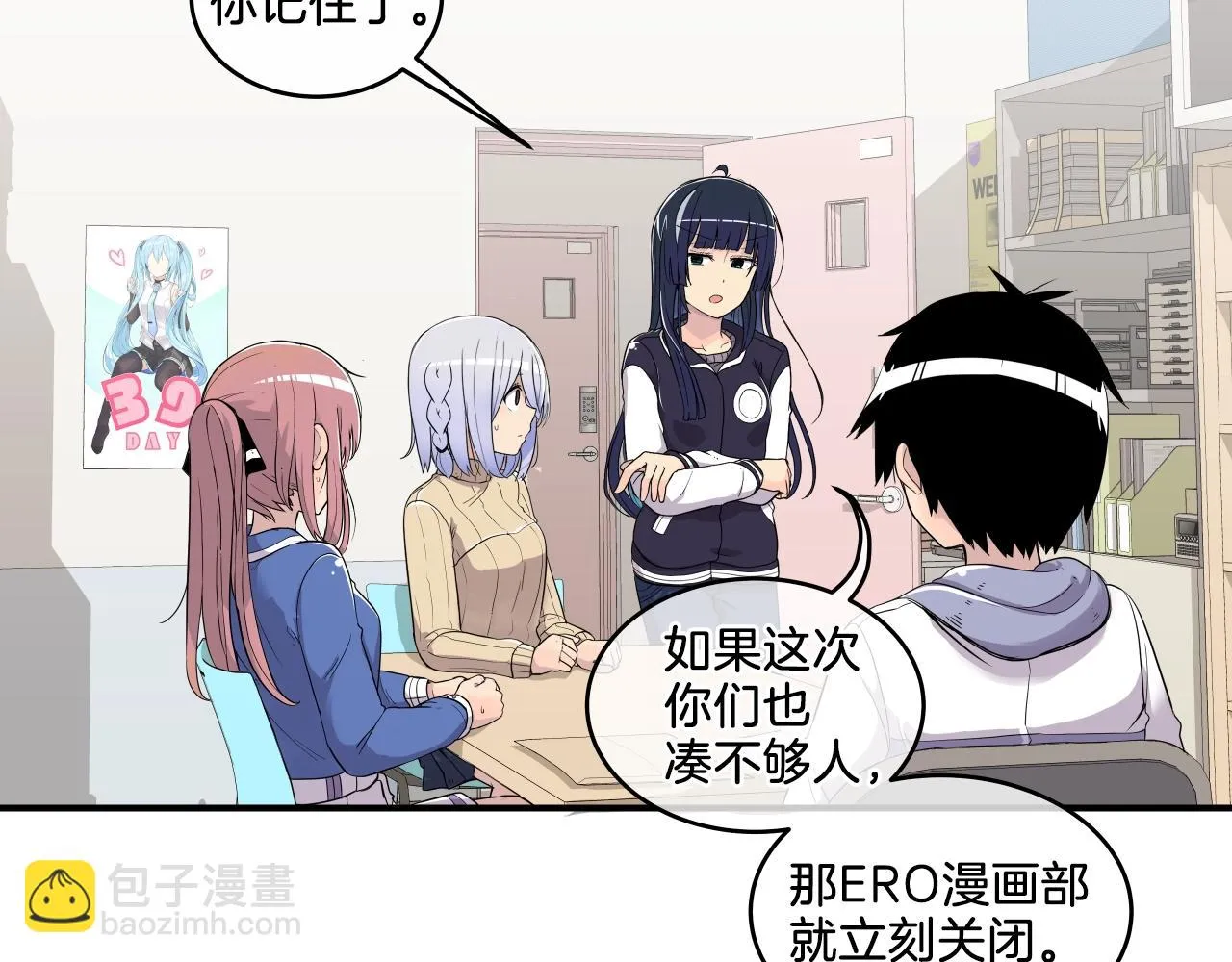 第6话 这就是约定吗！ 第62页