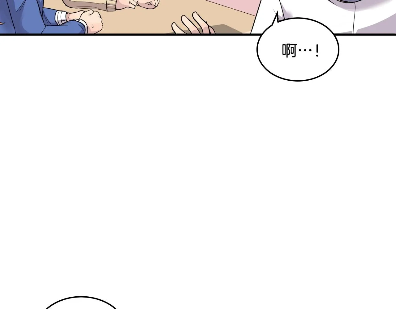 第6话 这就是约定吗！ 第67页
