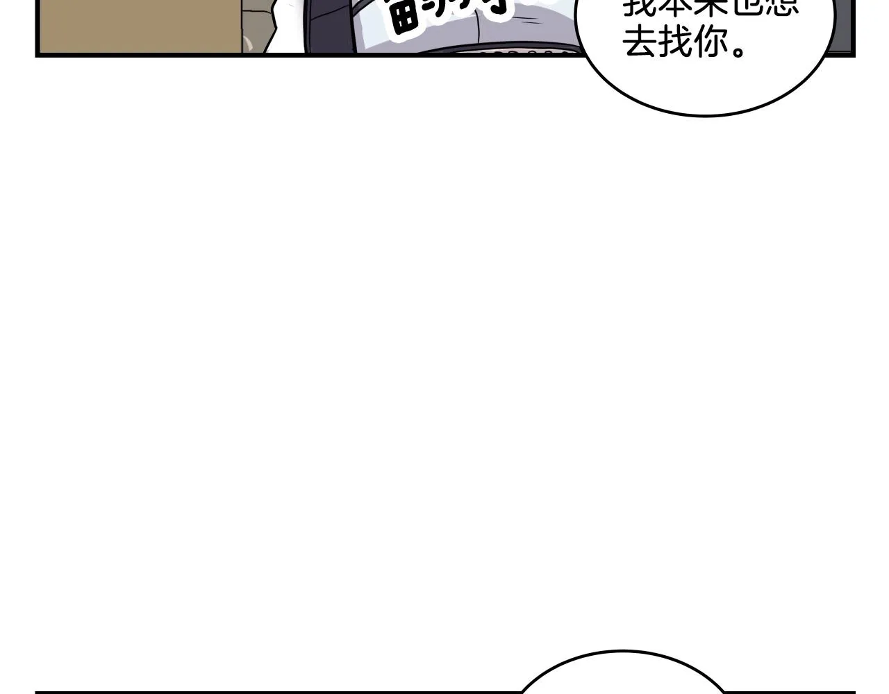 第6话 这就是约定吗！ 第69页