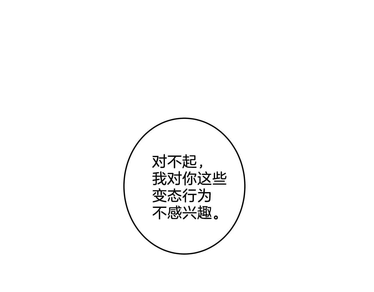 第6话 这就是约定吗！ 第95页