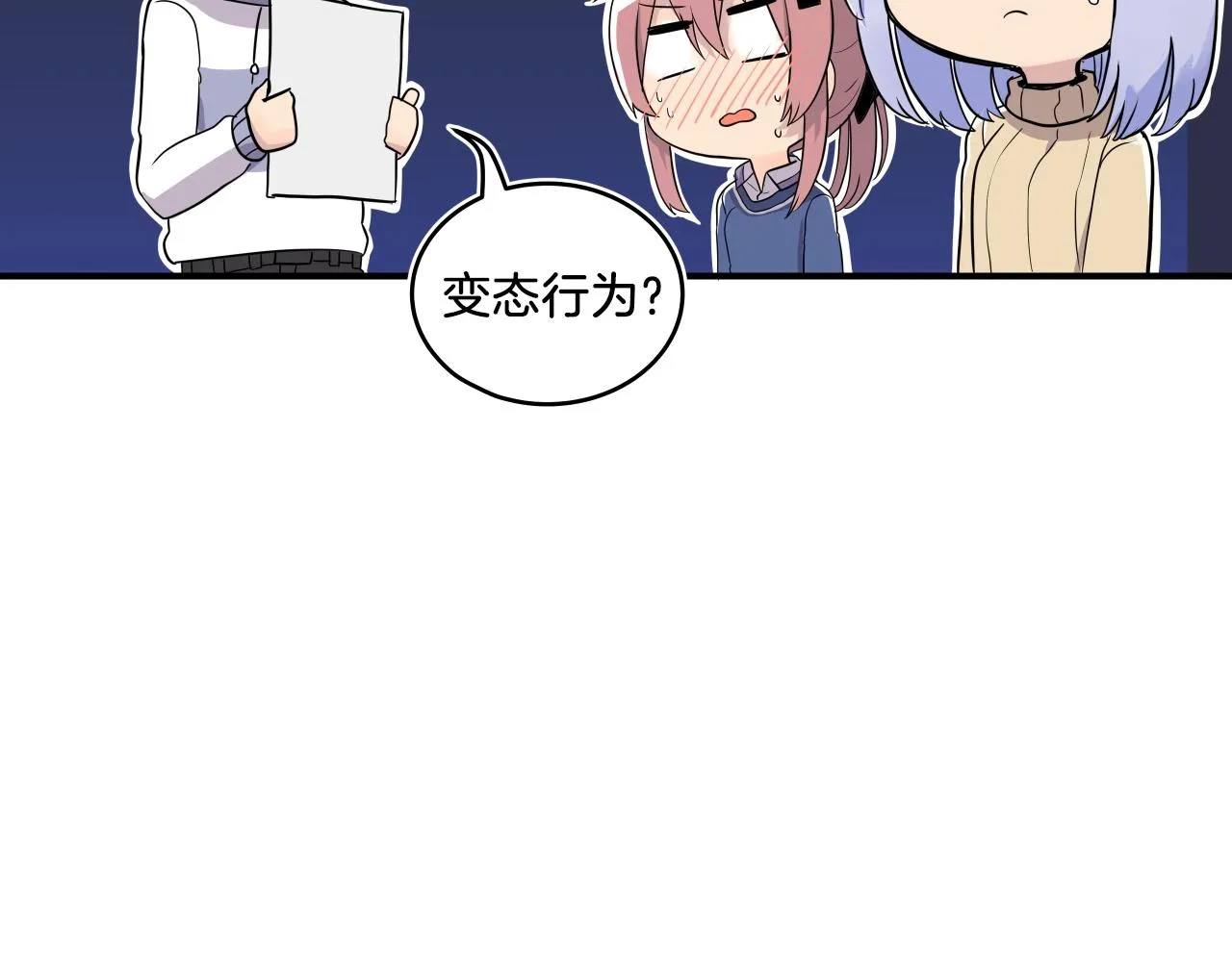 第6话 这就是约定吗！ 第100页