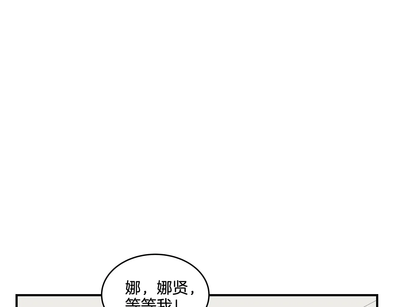第6话 这就是约定吗！ 第103页