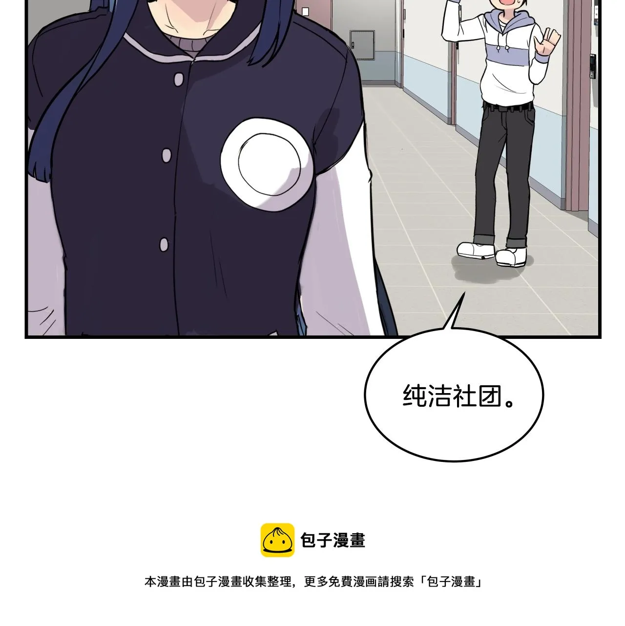 第6话 这就是约定吗！ 第111页