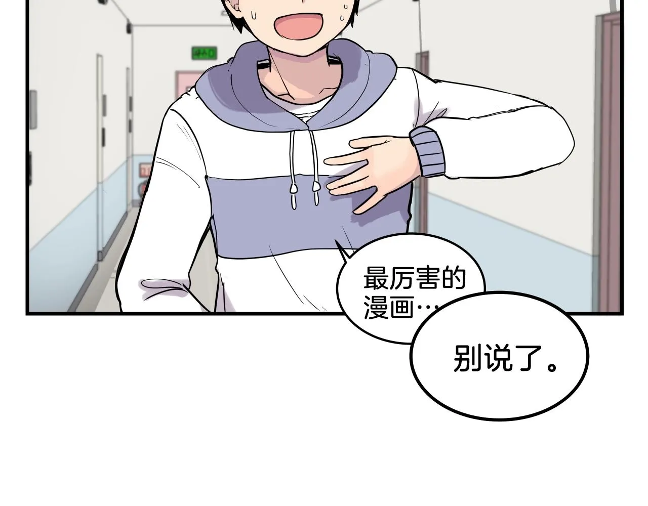 第6话 这就是约定吗！ 第113页