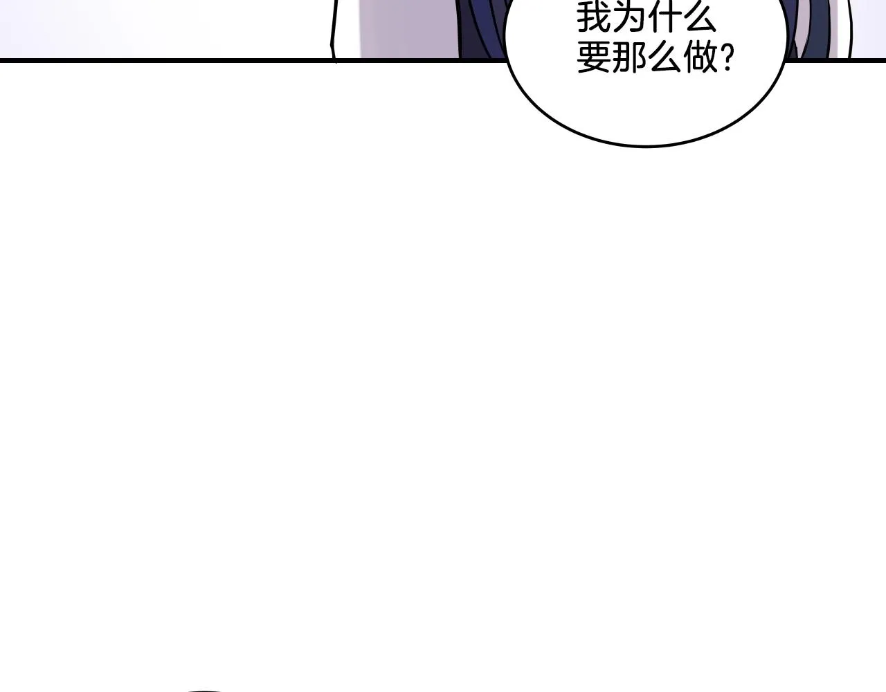 第6话 这就是约定吗！ 第117页
