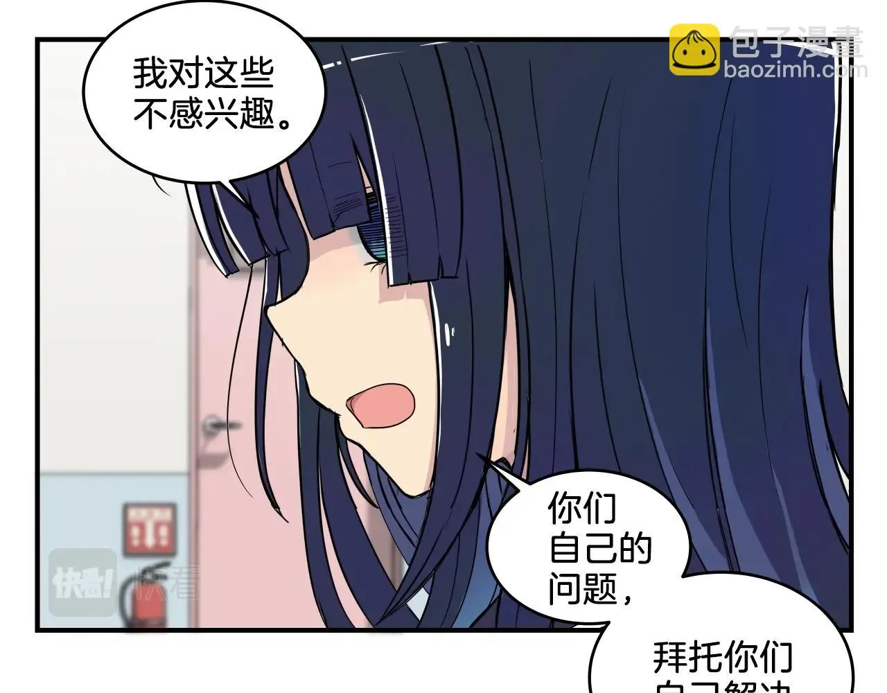 第6话 这就是约定吗！ 第118页