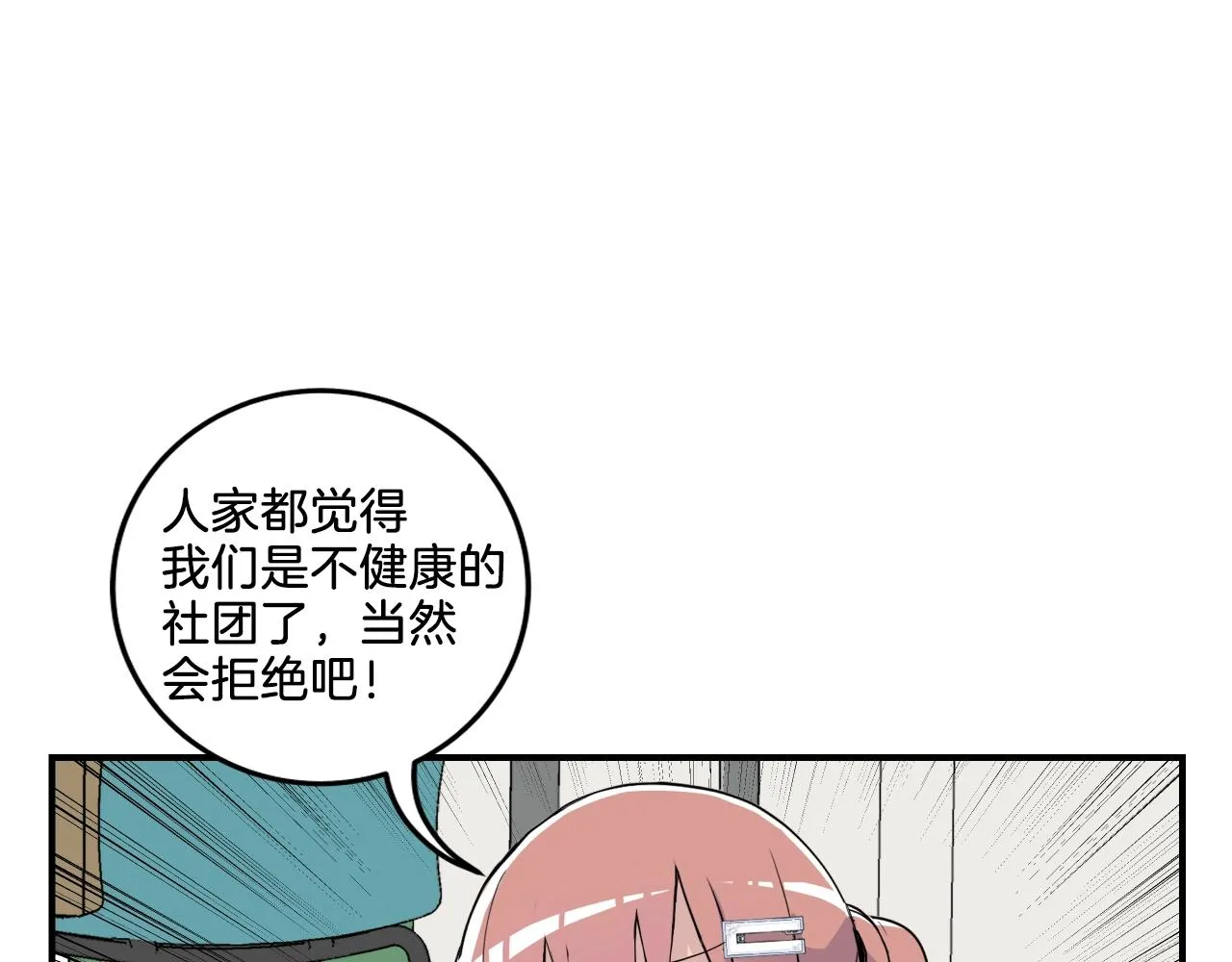第6话 这就是约定吗！ 第127页