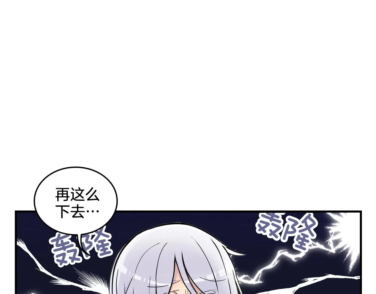 第6话 这就是约定吗！ 第129页