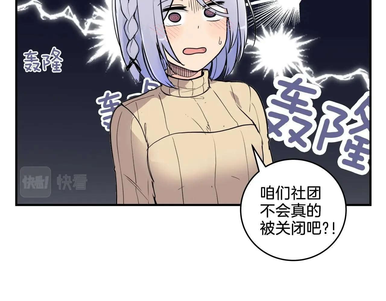 第6话 这就是约定吗！ 第130页