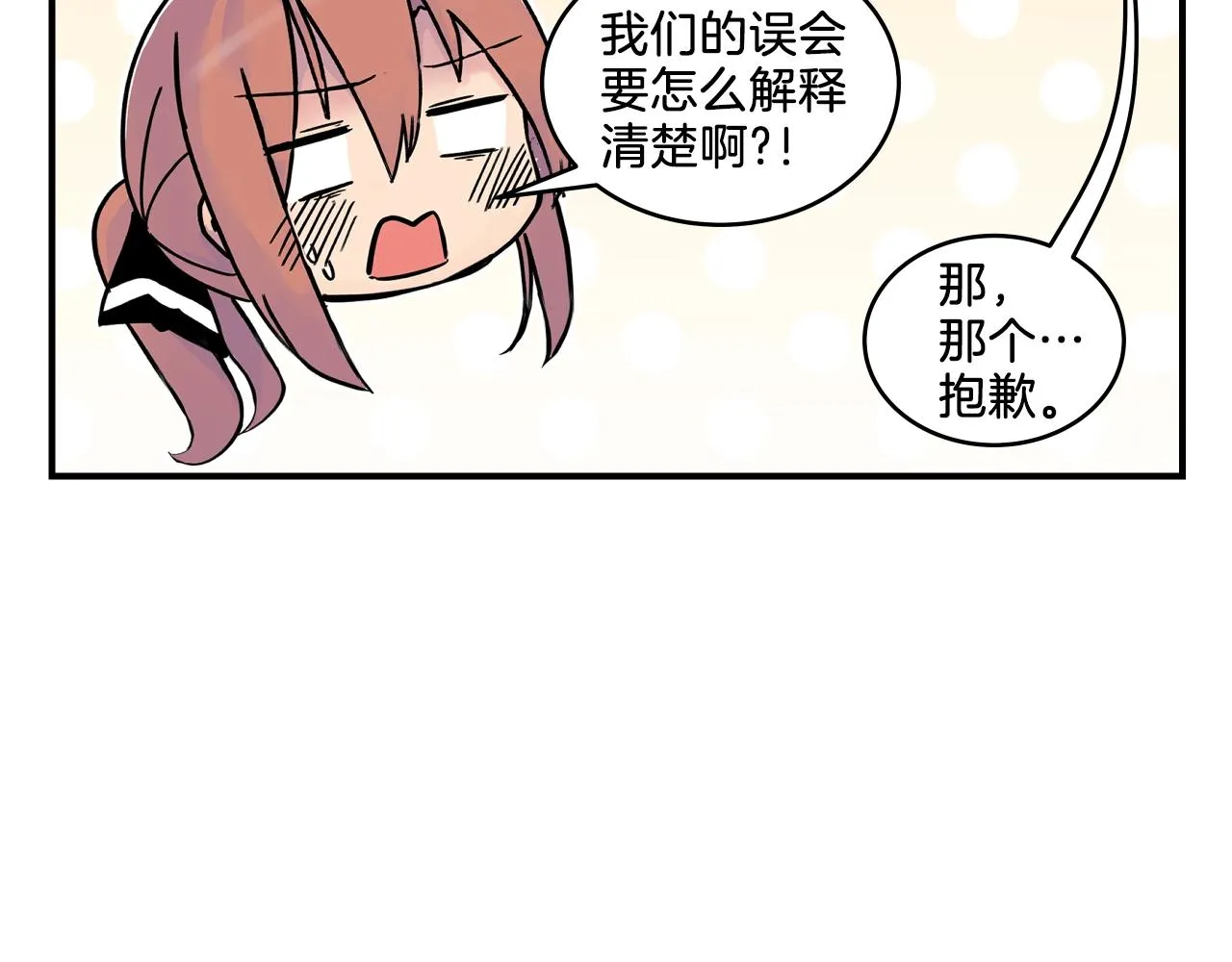 第6话 这就是约定吗！ 第135页
