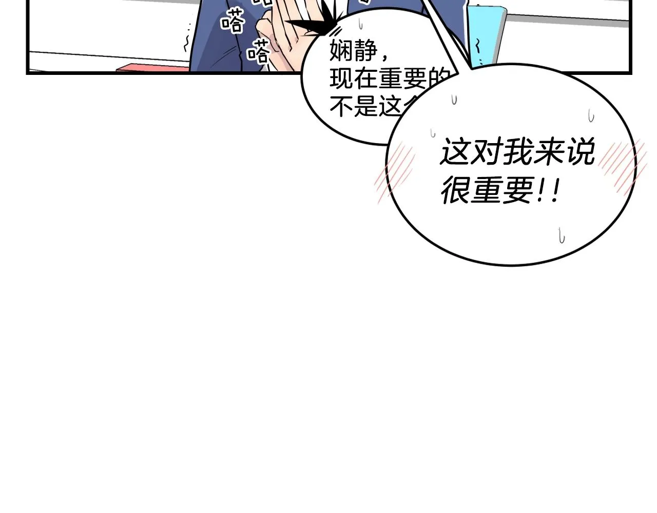 第6话 这就是约定吗！ 第137页