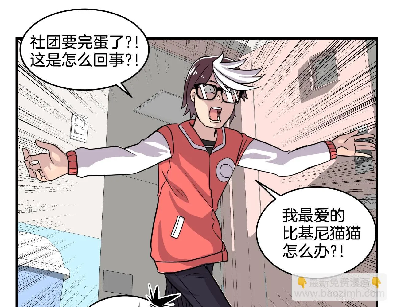 第6话 这就是约定吗！ 第139页