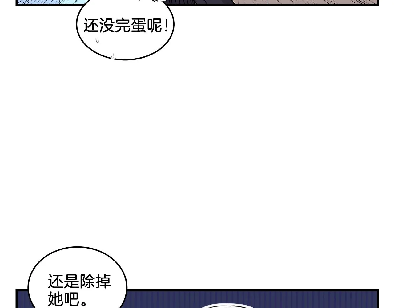 第6话 这就是约定吗！ 第140页
