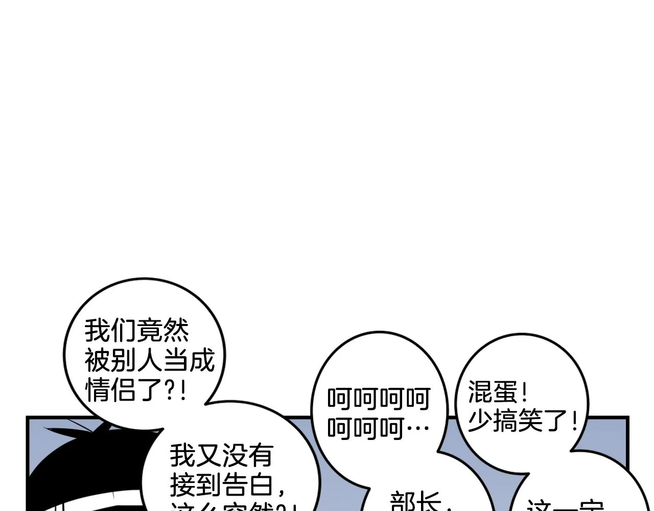 第6话 这就是约定吗！ 第142页