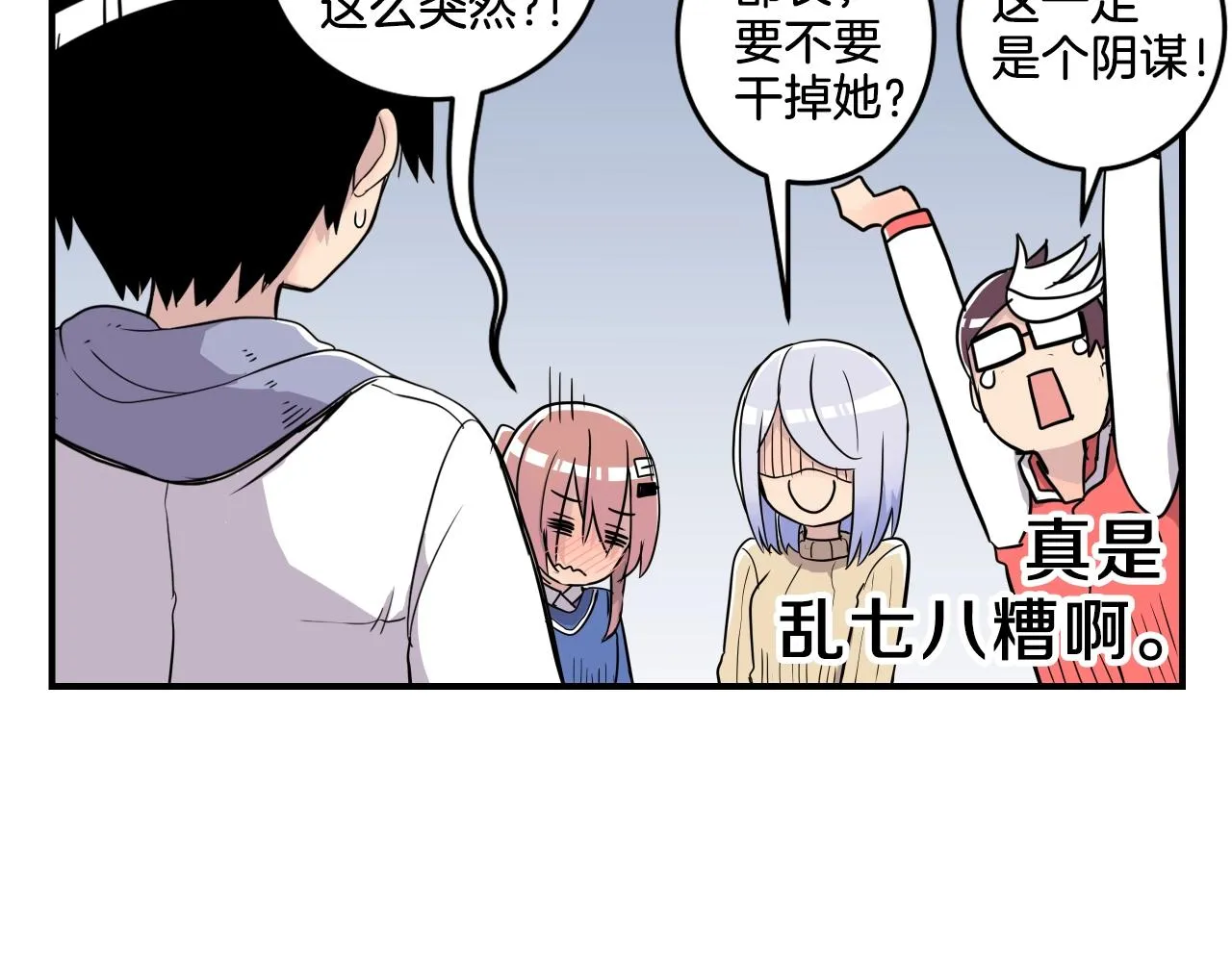 第6话 这就是约定吗！ 第143页