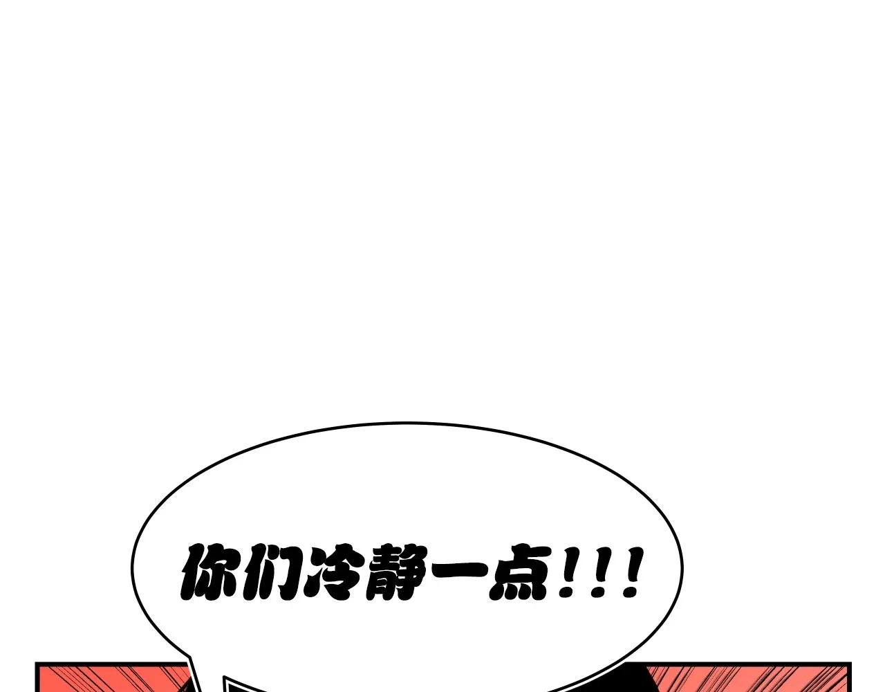 第6话 这就是约定吗！ 第145页