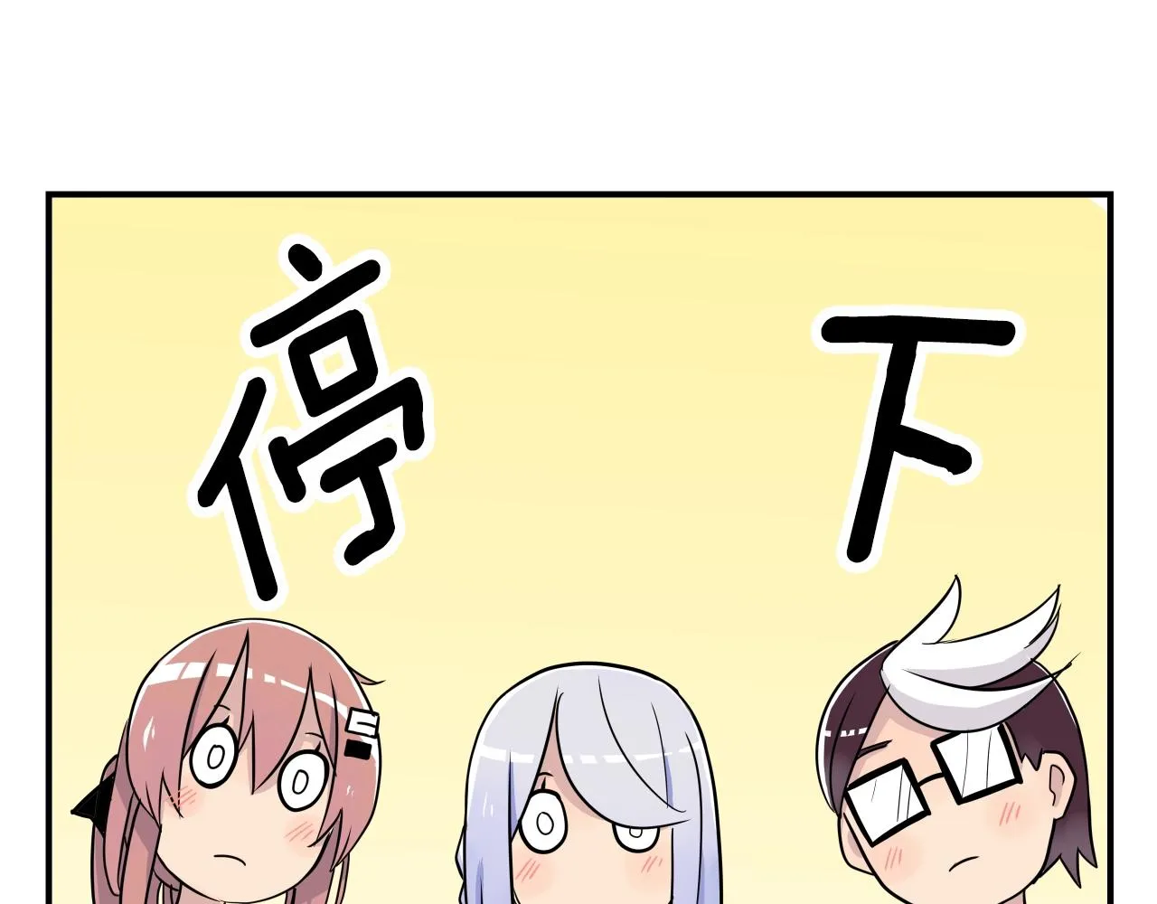 第6话 这就是约定吗！ 第148页
