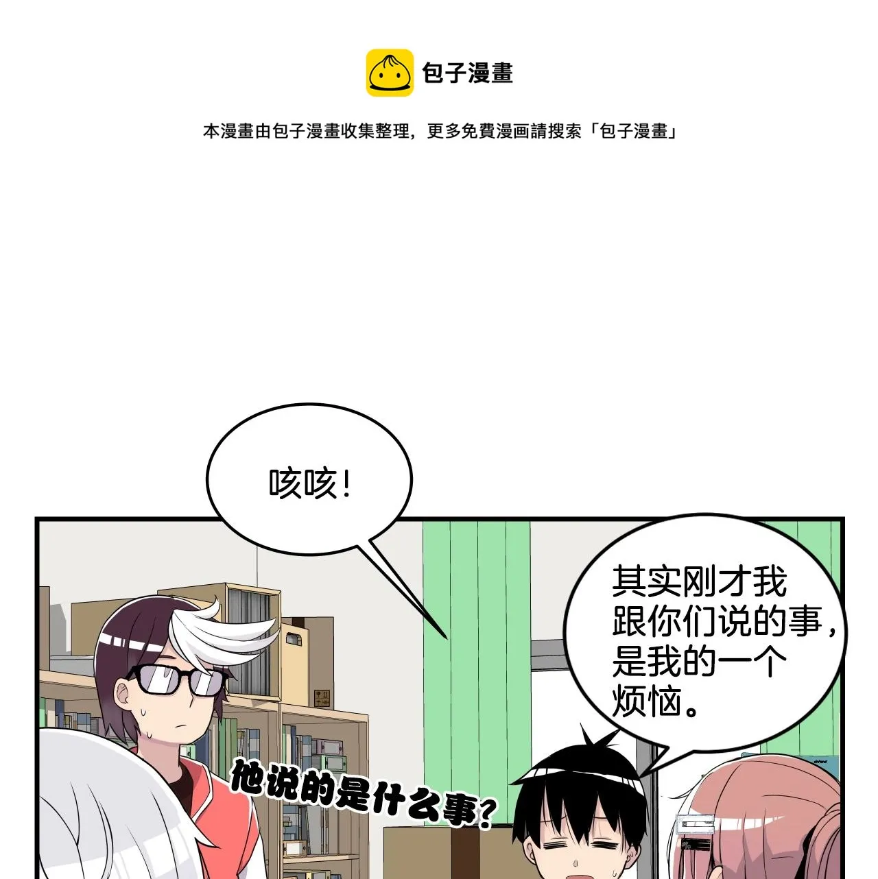 第6话 这就是约定吗！ 第151页
