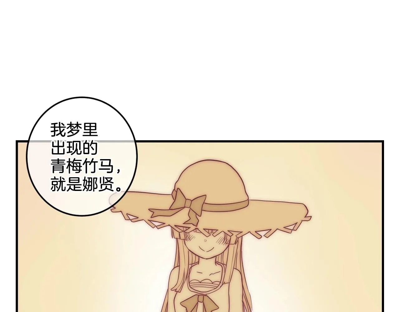 第6话 这就是约定吗！ 第153页