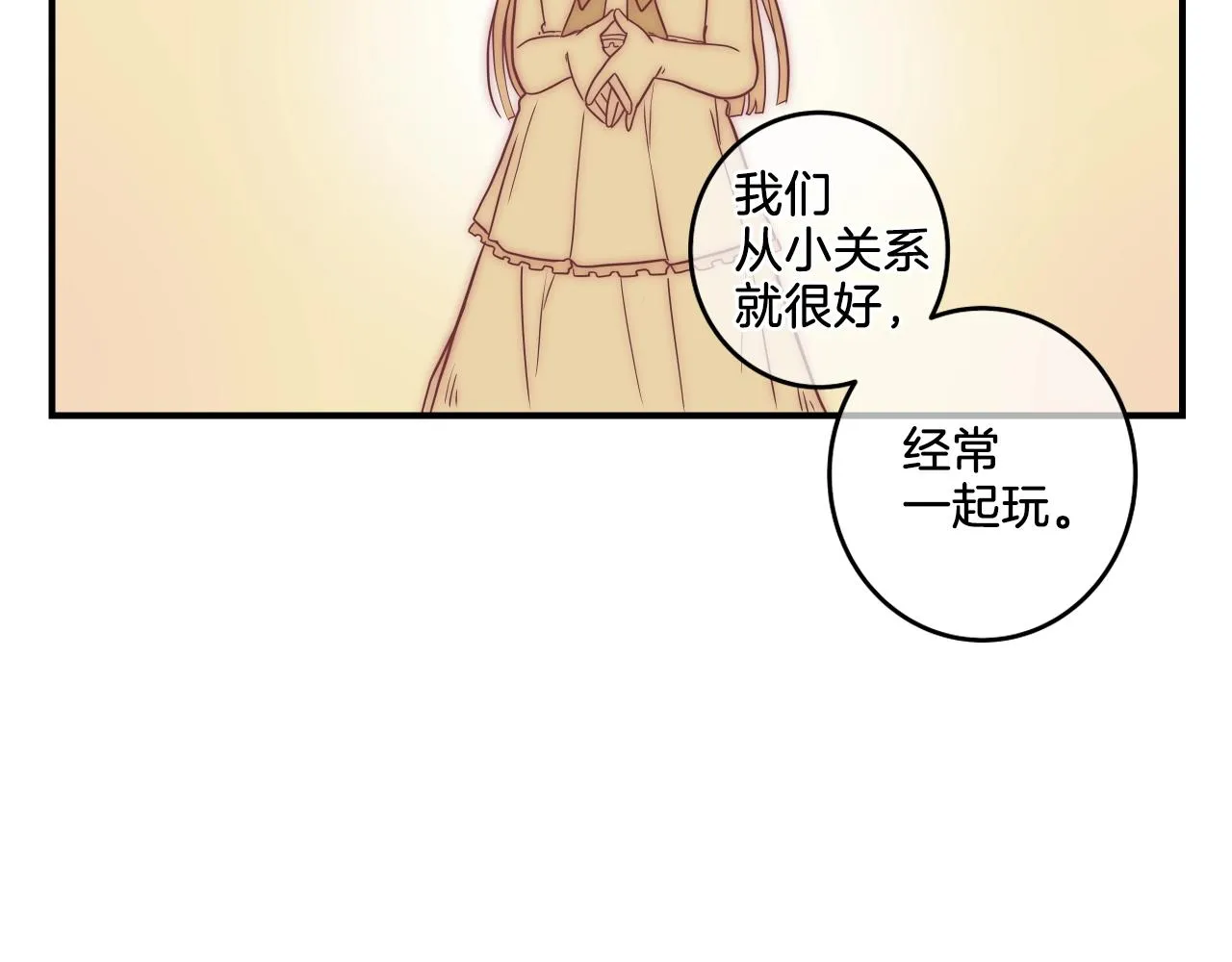 第6话 这就是约定吗！ 第154页