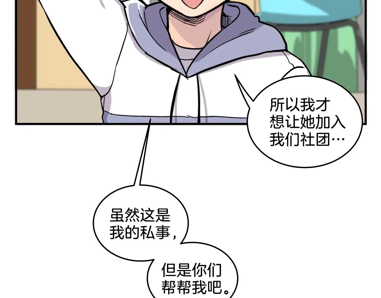 第6话 这就是约定吗！ 第159页