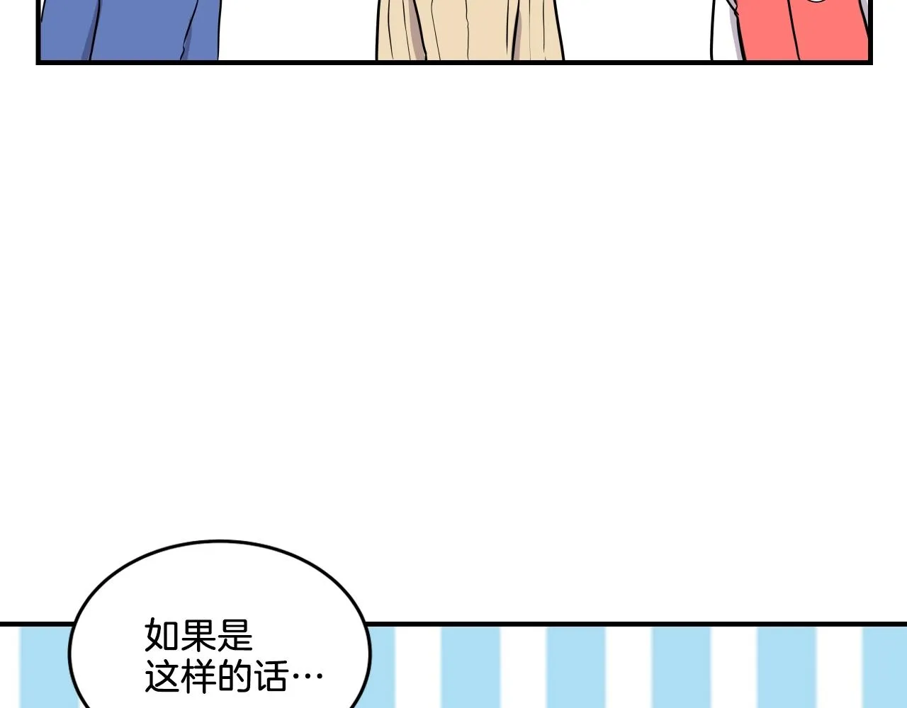 第6话 这就是约定吗！ 第163页