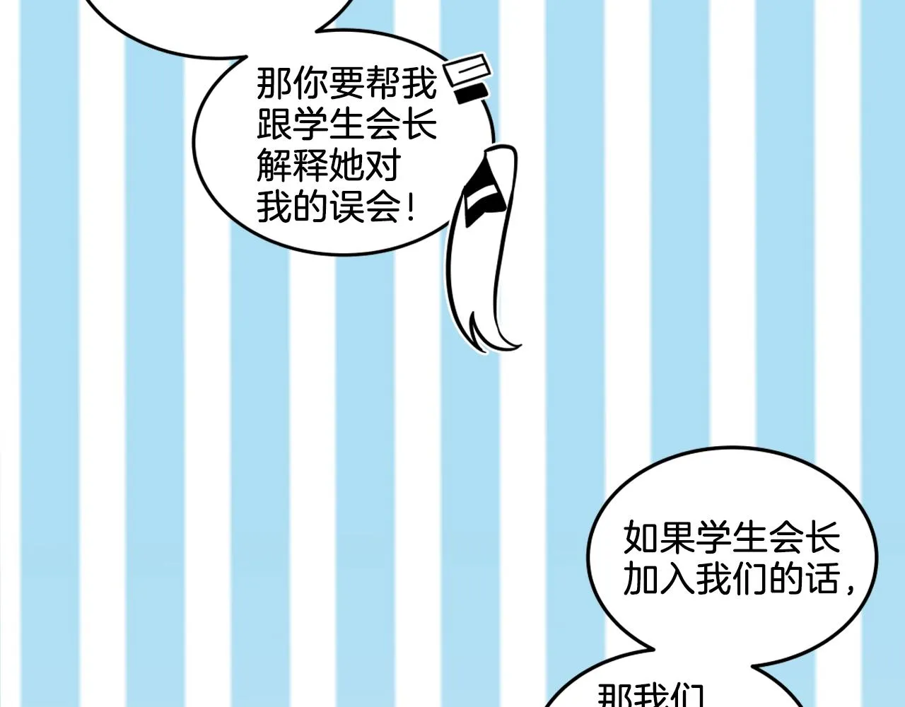 第6话 这就是约定吗！ 第164页