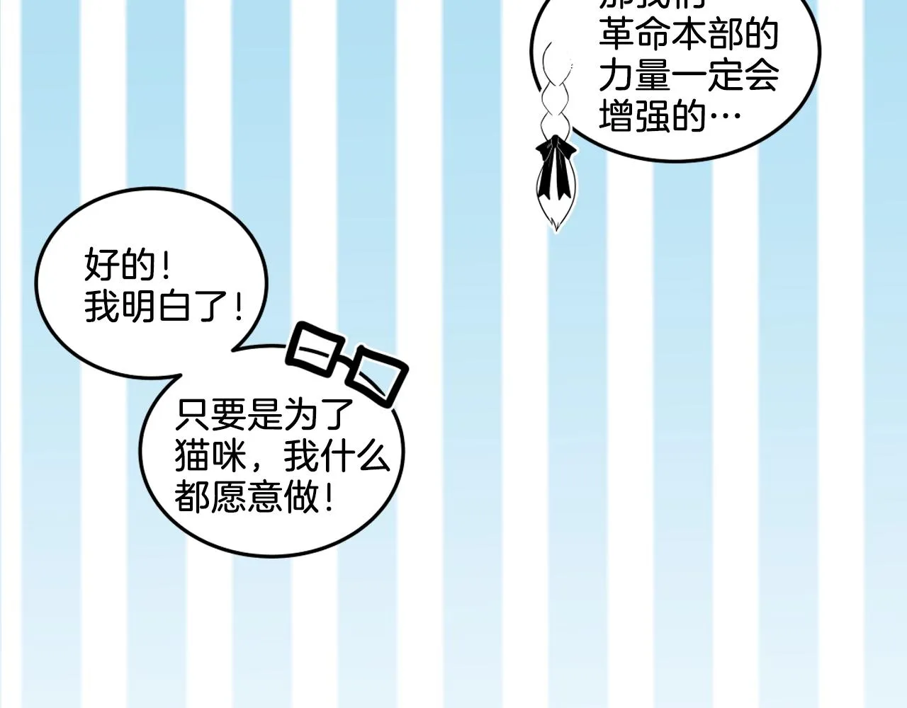 第6话 这就是约定吗！ 第165页