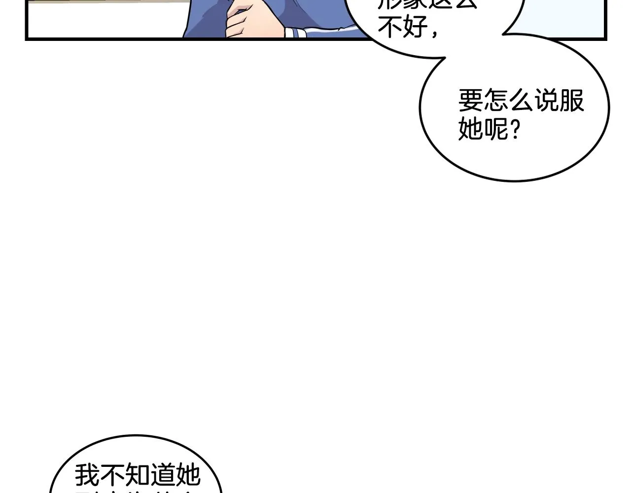第6话 这就是约定吗！ 第169页