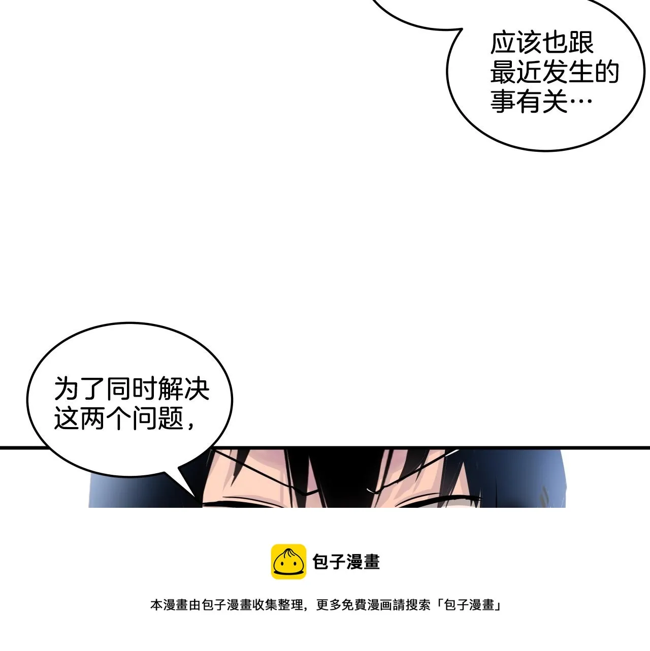 第6话 这就是约定吗！ 第171页