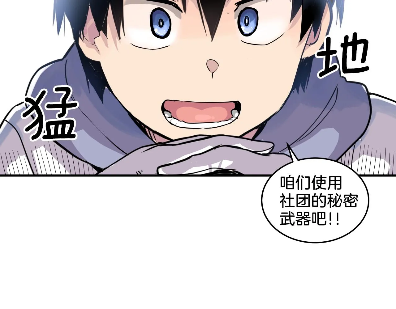 第6话 这就是约定吗！ 第172页