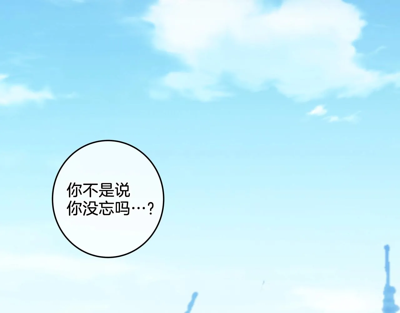 第6话 这就是约定吗！ 第204页