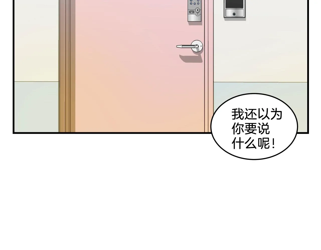 第6话 这就是约定吗！ 第210页