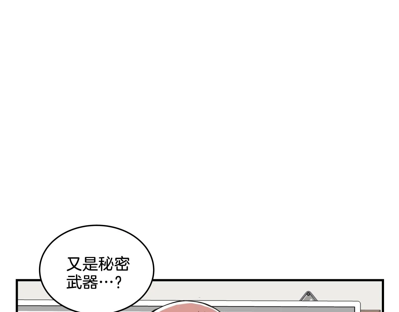 第6话 这就是约定吗！ 第212页