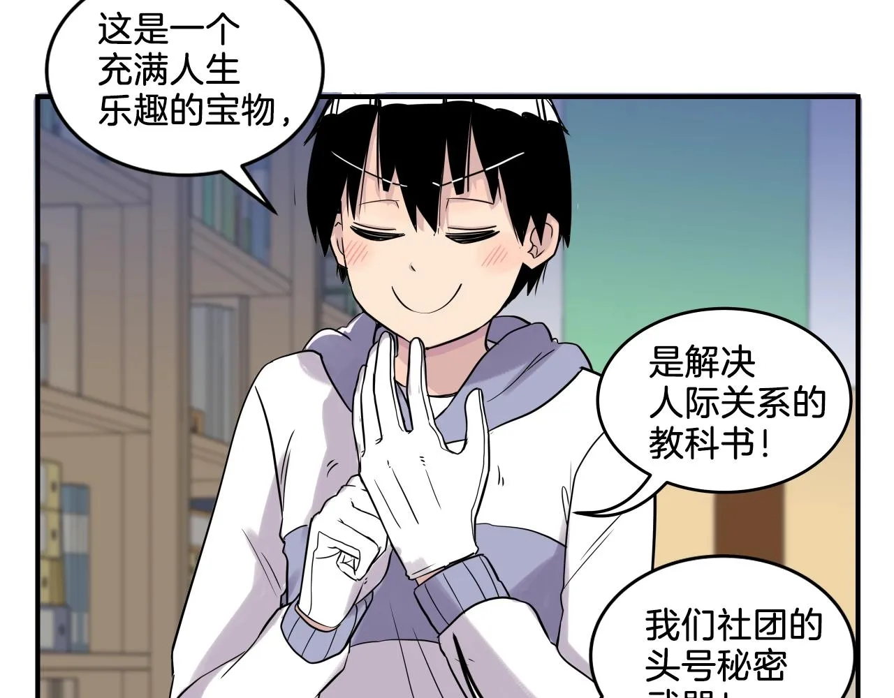 第6话 这就是约定吗！ 第216页