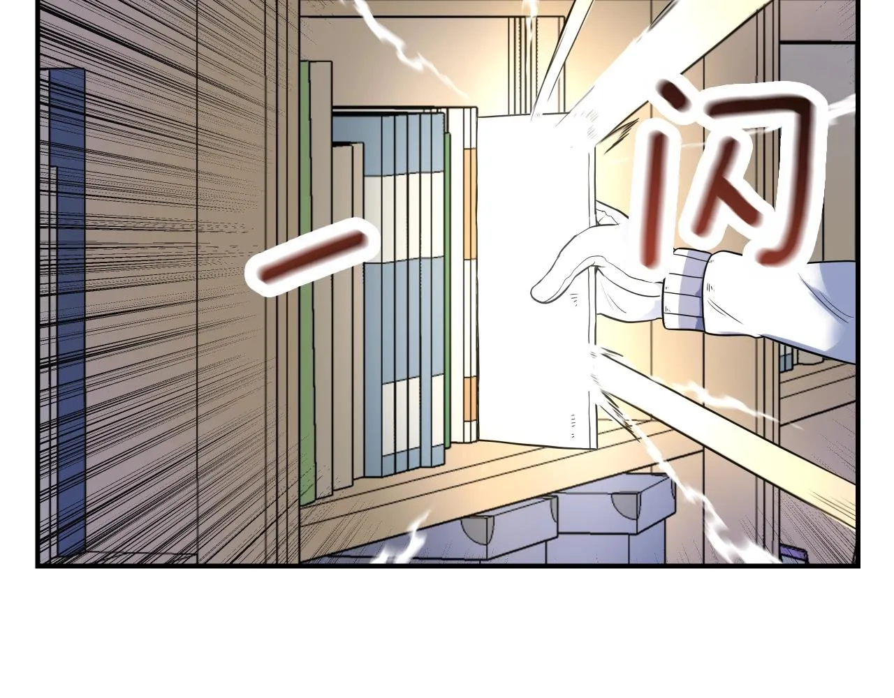 第6话 这就是约定吗！ 第219页