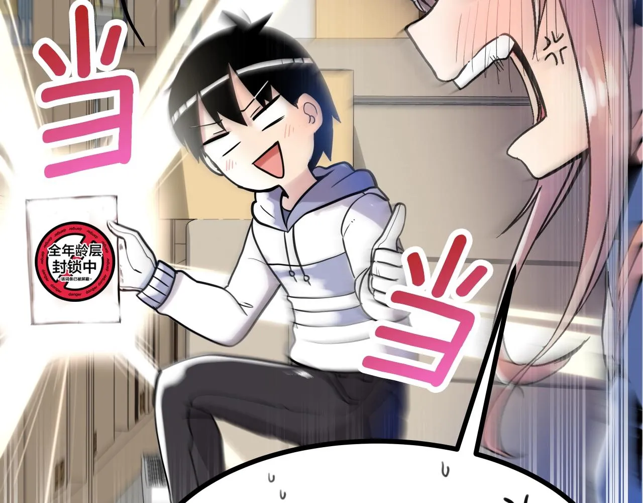 第6话 这就是约定吗！ 第225页